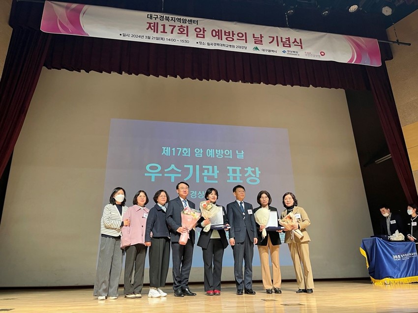1.예천군, 제17회 암 예방의 날 기념식 ‘최우수상’ 수상